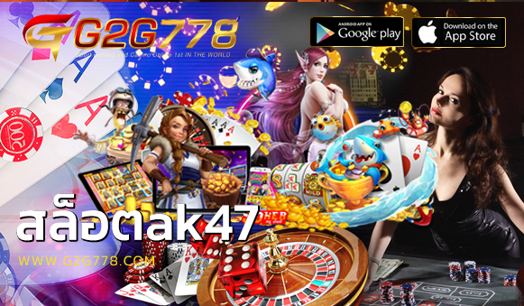 สล็อตak47